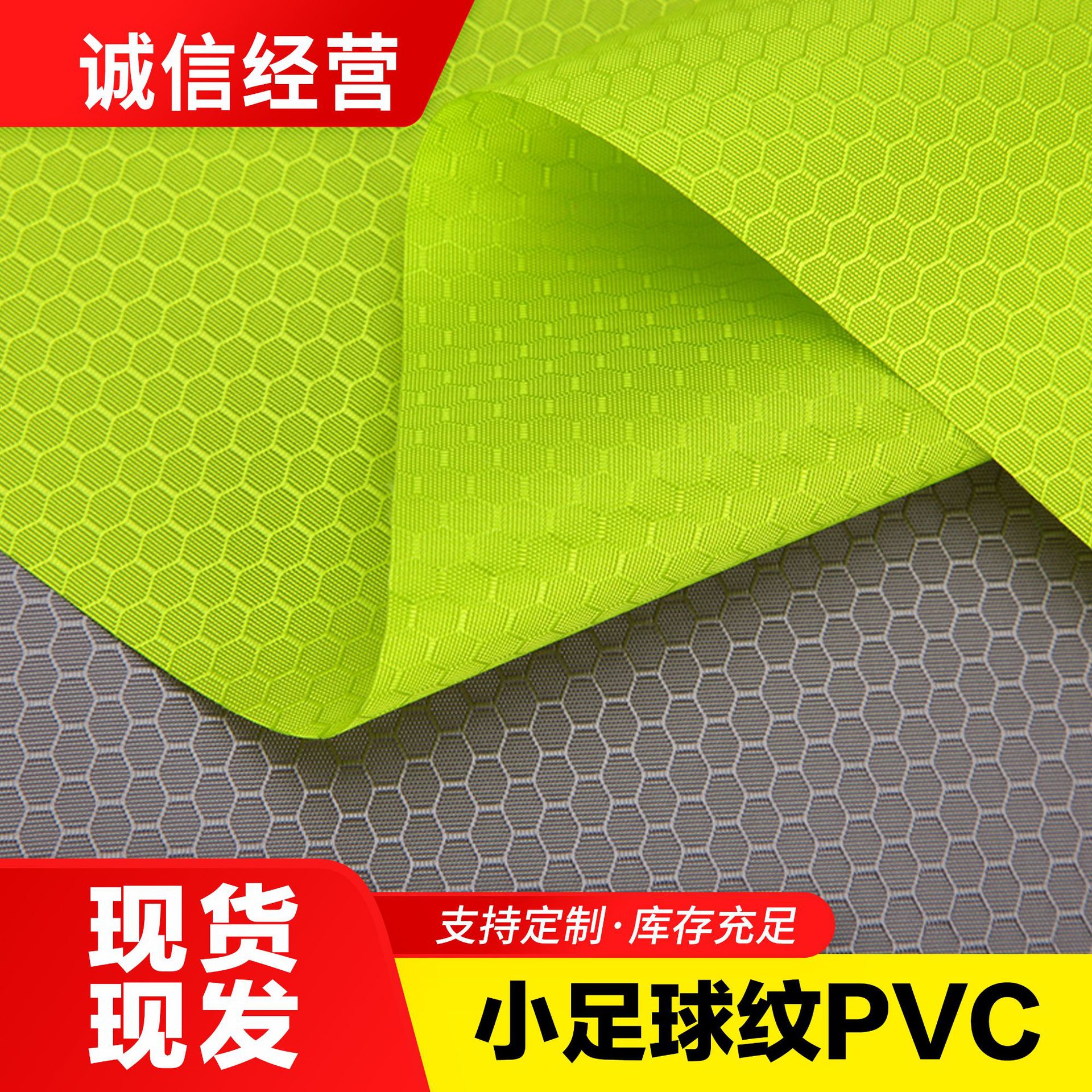 厂现货小足球格PVC牛津布420D蜂巢格六边形提花布箱包手袋涤纶料
