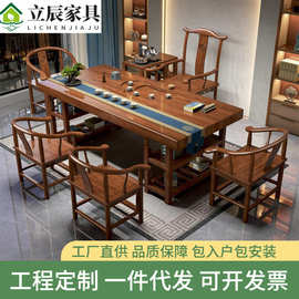 中式实木大板茶台公司家用功夫全套储物原木办公茶桌套装工厂批发