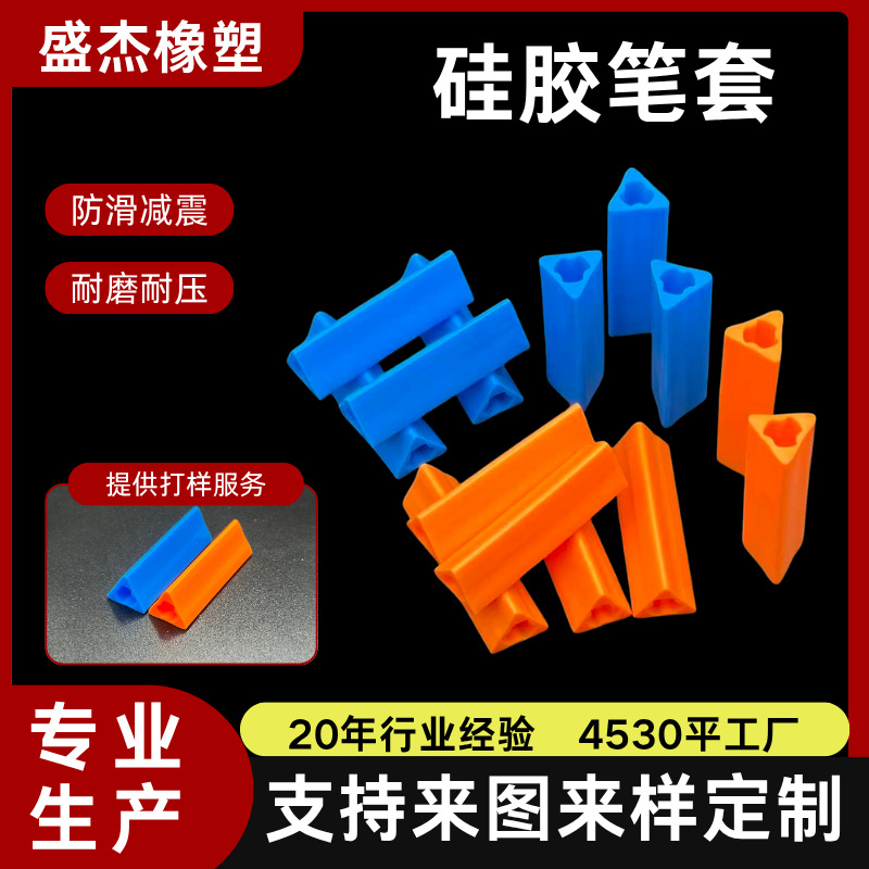不易沾灰辅助写字握笔防滑胶管 儿童练字铅笔无异味防滑硅胶笔套