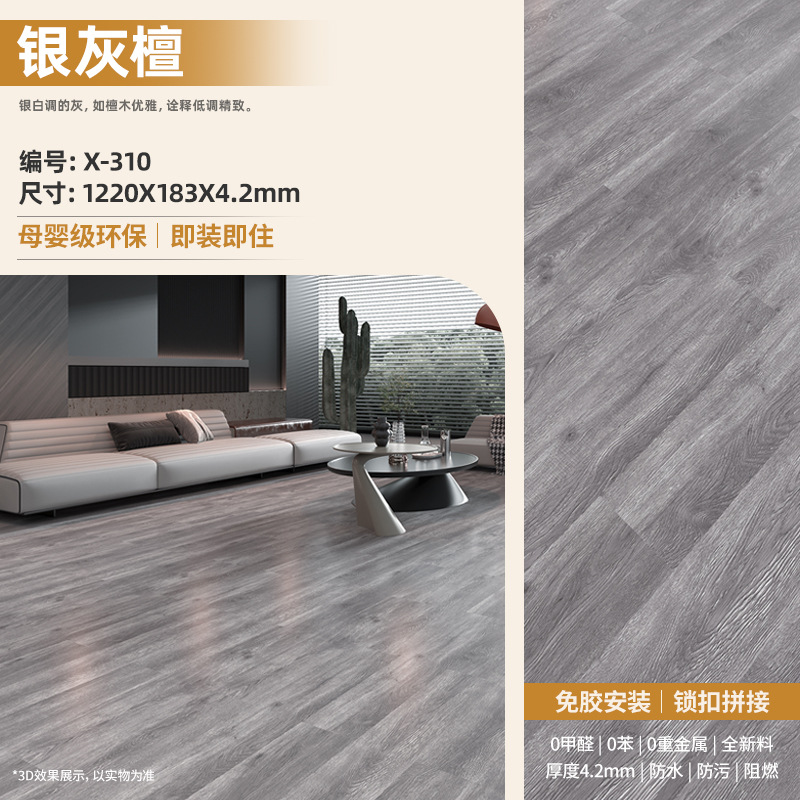 Piso de Vinilo SPC con Sistema de Encaje de 5 mm Impermeable y Antideslizante para Hogar image 15