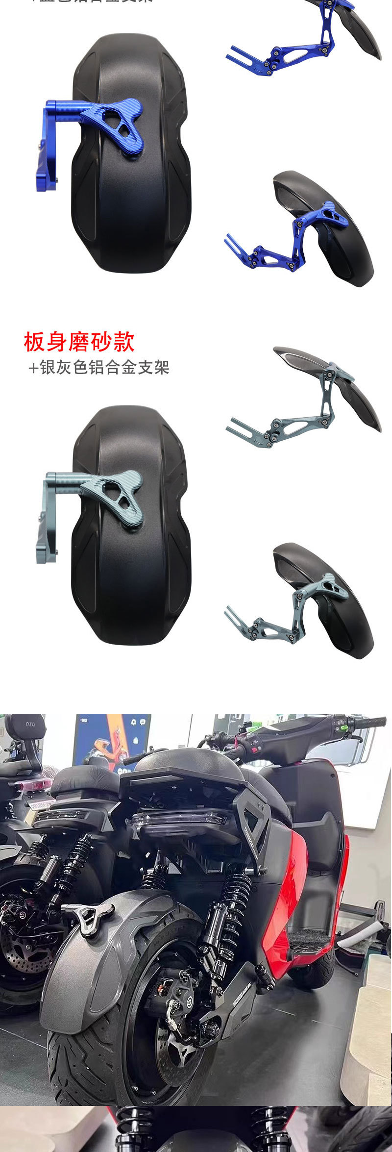 Suitable for Modified Rear Fenders, Directly Applicable to Mmax90 110P F90 Mqil Universal Rear Fender