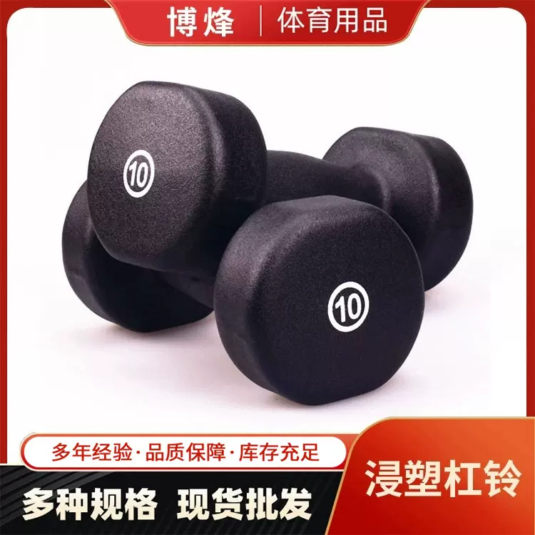 浸塑哑铃健身房商用家用健身器材厂家批发增肌练臂彩色哑铃多规格