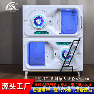 Space Capsule Sleeping Bed Capsule Bunk Bed Homestay Steel Frame Bunk Bed Gaming Hotel Bed Space Capsule Sleeping Pod