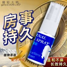 伟哥正品男士外用喷雾持久性药延时喷剂增硬延迟药性保健夫妻房事