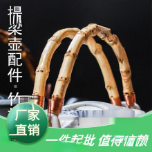 厂家直销提梁壶把手茶壶配件竹制手提单提手竹根铜线手工编织日式