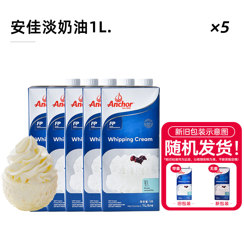 【재고】앵커리지 라이트 크림 1L*5