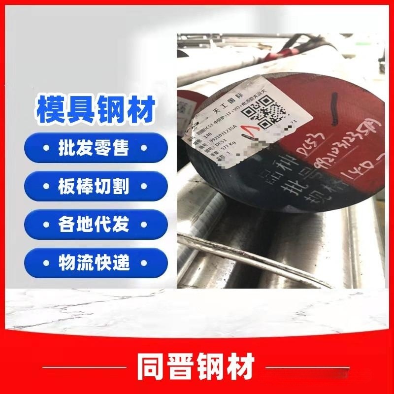 零售模具钢718H 738H 9Cr18Mo P20板 S7黑皮 现货现发 欢迎咨询