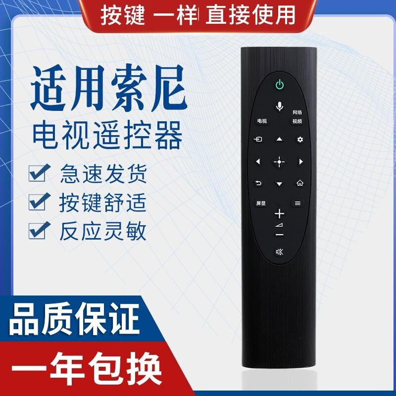 For Sony TV Remote Control RMF-TX700C KD-75/85X8000H 90 95Z8H No Voice