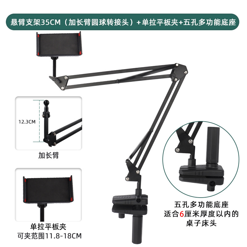 Soporte en voladizo de tableta para teléfono móvil Soporte de aprendizaje perezoso de cabecera Soporte de transmisión en vivo de ángulo ajustable plegable multifuncional