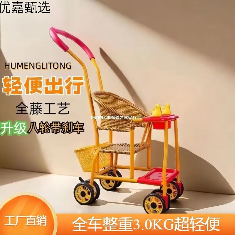 Baby Summer Outing Bamboo and Rattan Lightweight Stroller Baby Stroller Children's Imitation Washable Easy Stroller Rattan Chair