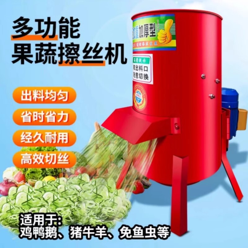Household Small Spinel Wipe Machine Radish Pumpkin Multifunctional Vegetable Beater Vegetable Fruit Breeding Electric Crushing and Shredding Machine