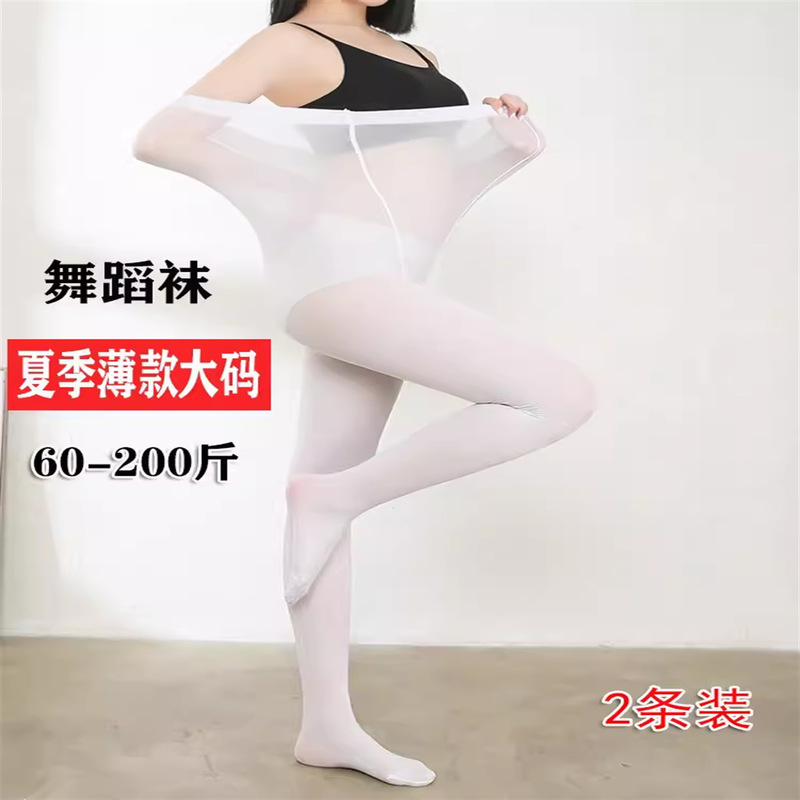 Adult Dance Socks, Stockings, Women's Ballet Special Large Socks, Leggings, Summer Thin Socks, Kidsren's White Pantyhose Adult Dance Socks, Stockings, Women's Ballet Special Large Socks, Leggings, Summer Thin Socks, Kidsren's White Pantyhose