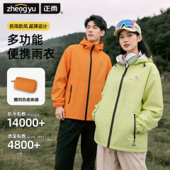 雨衣男超薄女款单人全身成人分体式外卖骑手春亚纺防暴雨户外防水