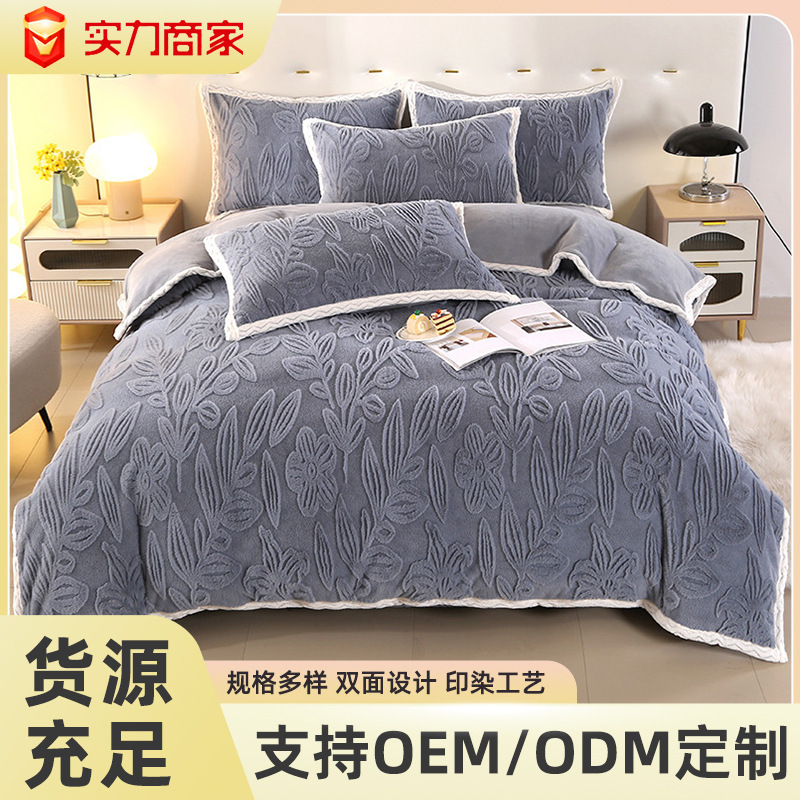 Rabbit Plush Skin-Friendly Four-Piece Set Double-Sided Fleece Milk Velvet Spring Thickened Skin-Friendly Warm Bedroom Leisure