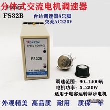 �C�FS32B����늙C�{�ٿ����� AC220V�{������ȫ�������̫��