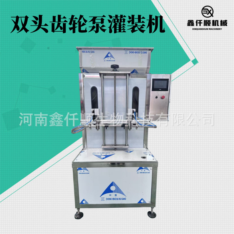 齿轮泵灌装线液大豆油酒水橄榄油食用油车用尿素全自动高精度定量