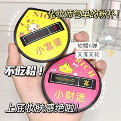 雅琪諾小富婆粉撲乾濕兩用超軟不吃粉海綿粉底液美妝蛋化妝工具