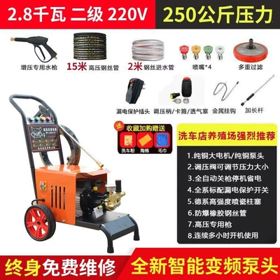 Black Cat Zige High-Power 220V Car Washing Machine for Commercial and Industrial Use, Suitable for Farms and Car Wash Shops (Car washing machine) - 15m-outlet-water-pipe-diode-28kw220v-250kg-pressure