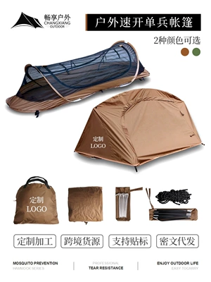 Enjoy Cross-border Single-person Quick-drive Hiking Tent Outdoor Mosquito Prevention Field Marching Tactical Individual Tent Customization