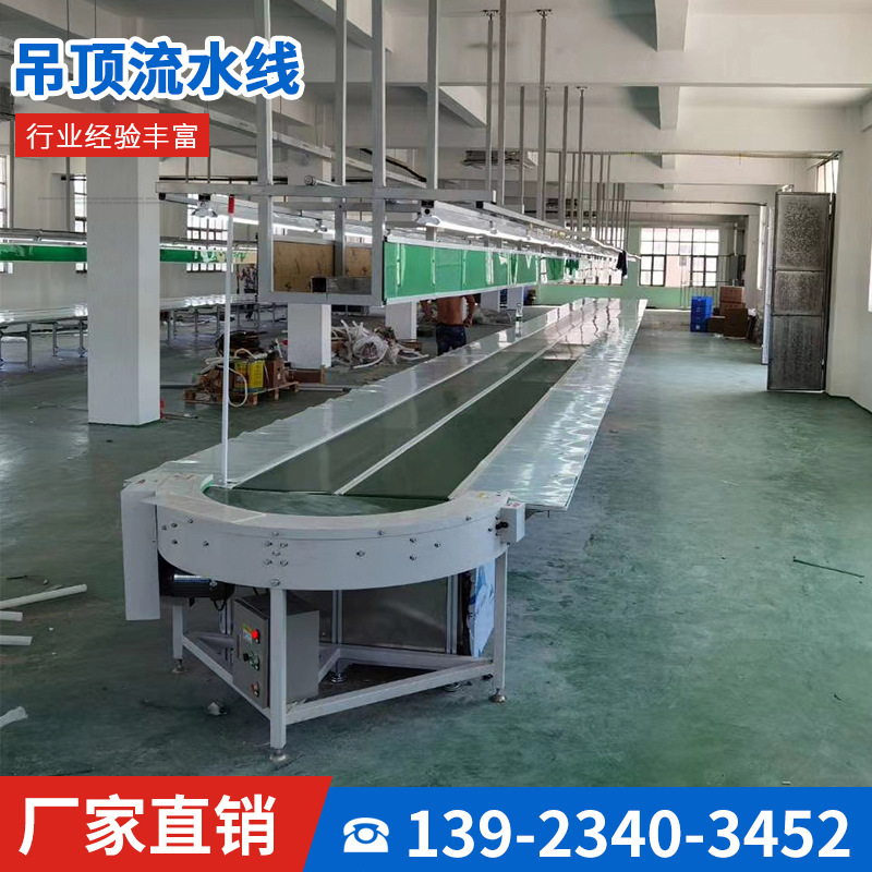 厂家直销吊顶式皮带流水线 吊顶包装防静电流水线 订做吊顶装配线