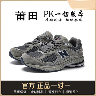 New Bailun 2002r Yuanzu Grey Men's Shoes Flagship Store Official Authentic N-Shoes 2022 Winter New Torre Shoes Men