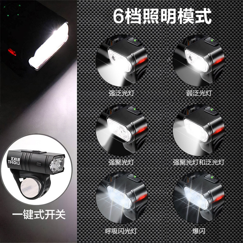 自行车前灯 铝合金外壳高亮手电筒type-c充电 夜骑警示车前灯配件|undefined
