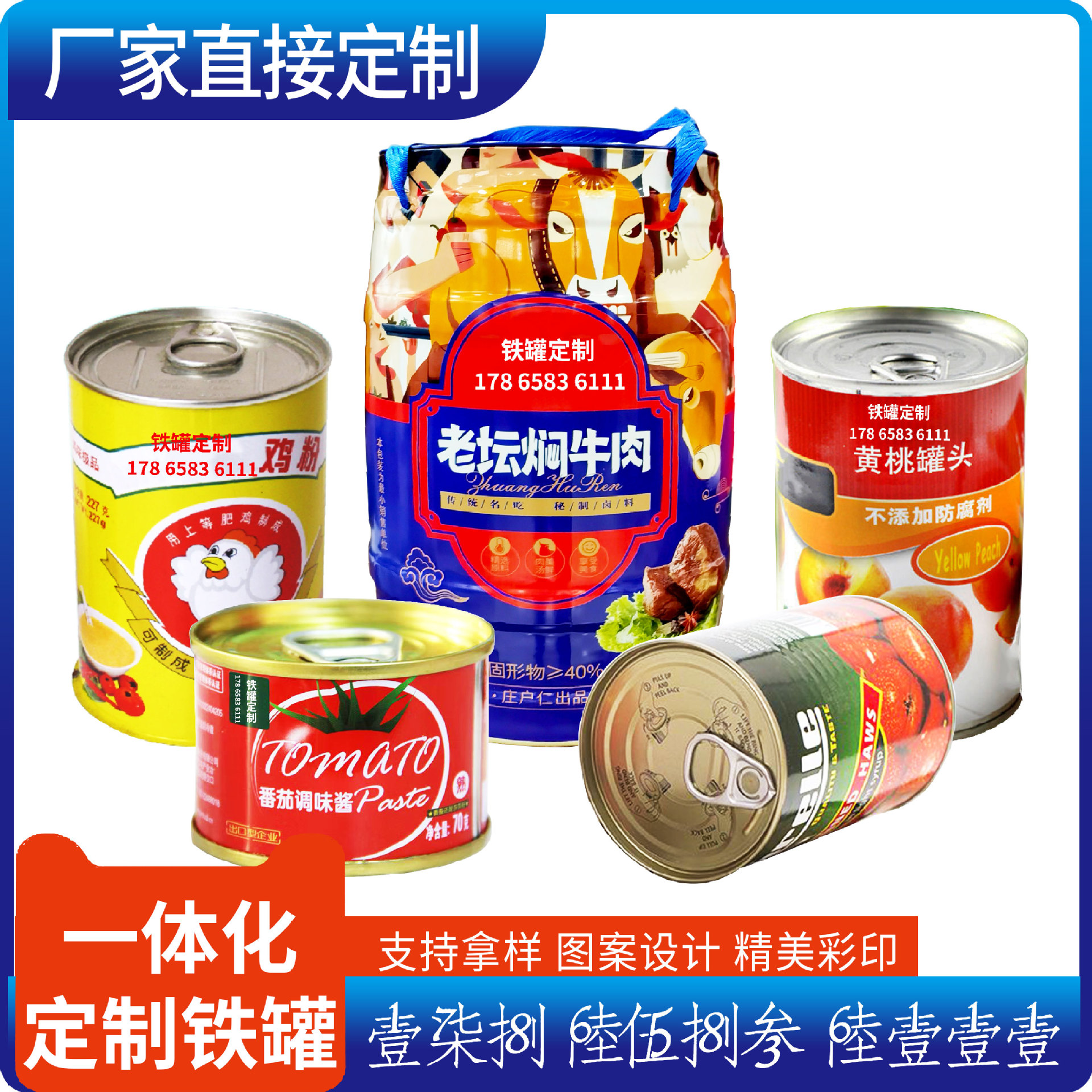 厂家供应30g番茄调味酱 500g黄桃罐头金属包装 规格多样 支持拿样