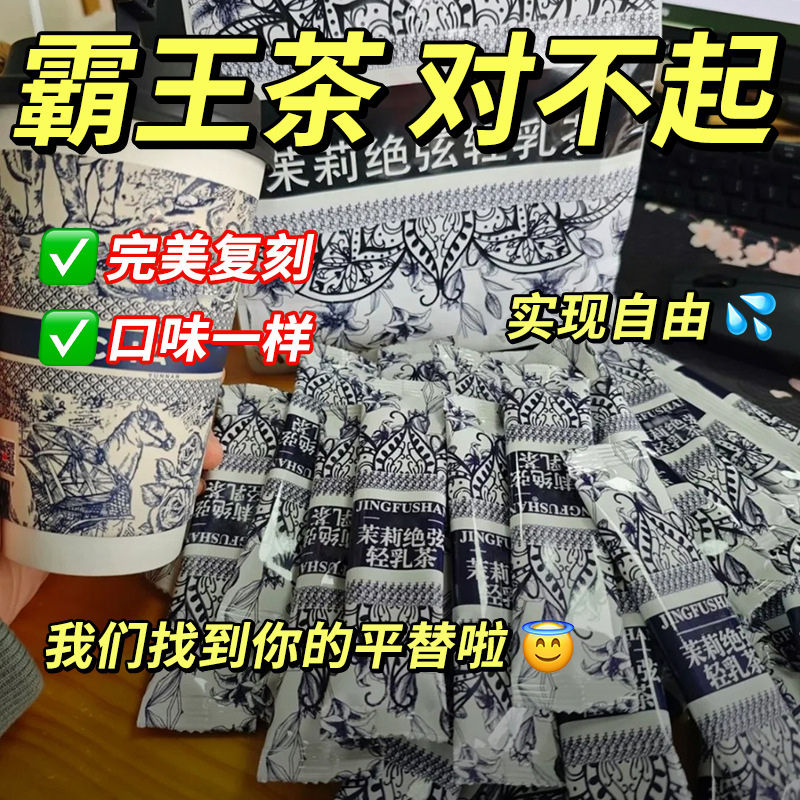 霸王茶姬平替伯牙绝弦桂馥兰香茉莉花绿茶玫瑰普洱乌龙茶包泡水喝