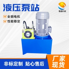 液压缸;成套液压系统;升降台