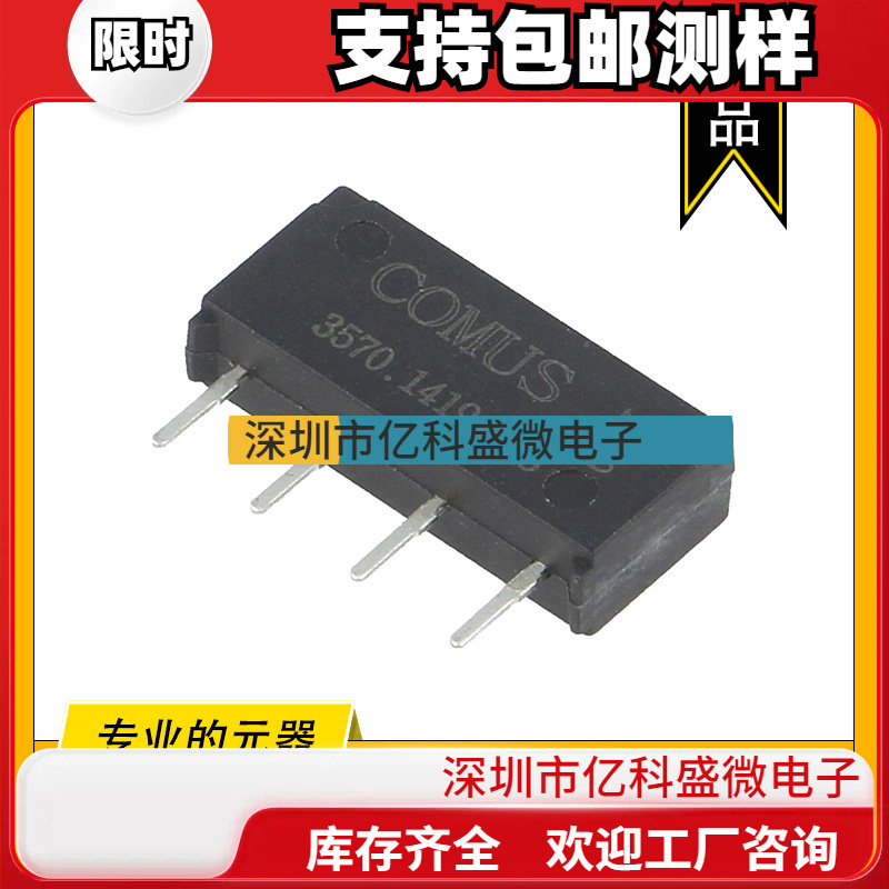 3570-1419-123 COMUS原装干簧继电器 RELAY REED SIP SPST 1A 12V