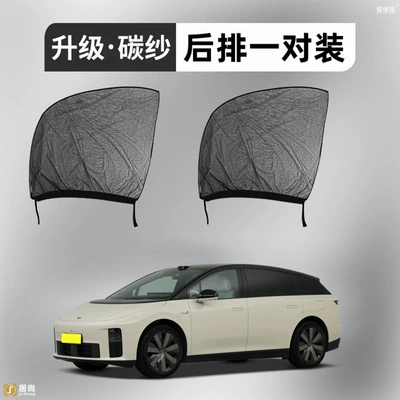 Light-Blocking, Heat-Insulating, Insect-Proof Net | Car curtains - ideal-i6-2-pieces-rear-two-doors-upgraded-to-5d-thickened-carbon-yarn-comes-with-citronella-gel