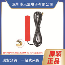 433MHZ 2.4G/5.8G/GSM-2G-3G/4G��܇�NƬ�쾀8DB SMA/���L3��