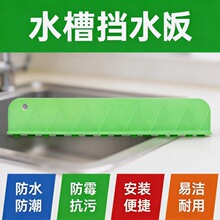 水槽挡水板厨房防溅水硅胶挡条台面防水护边收纳沥水架批发代发