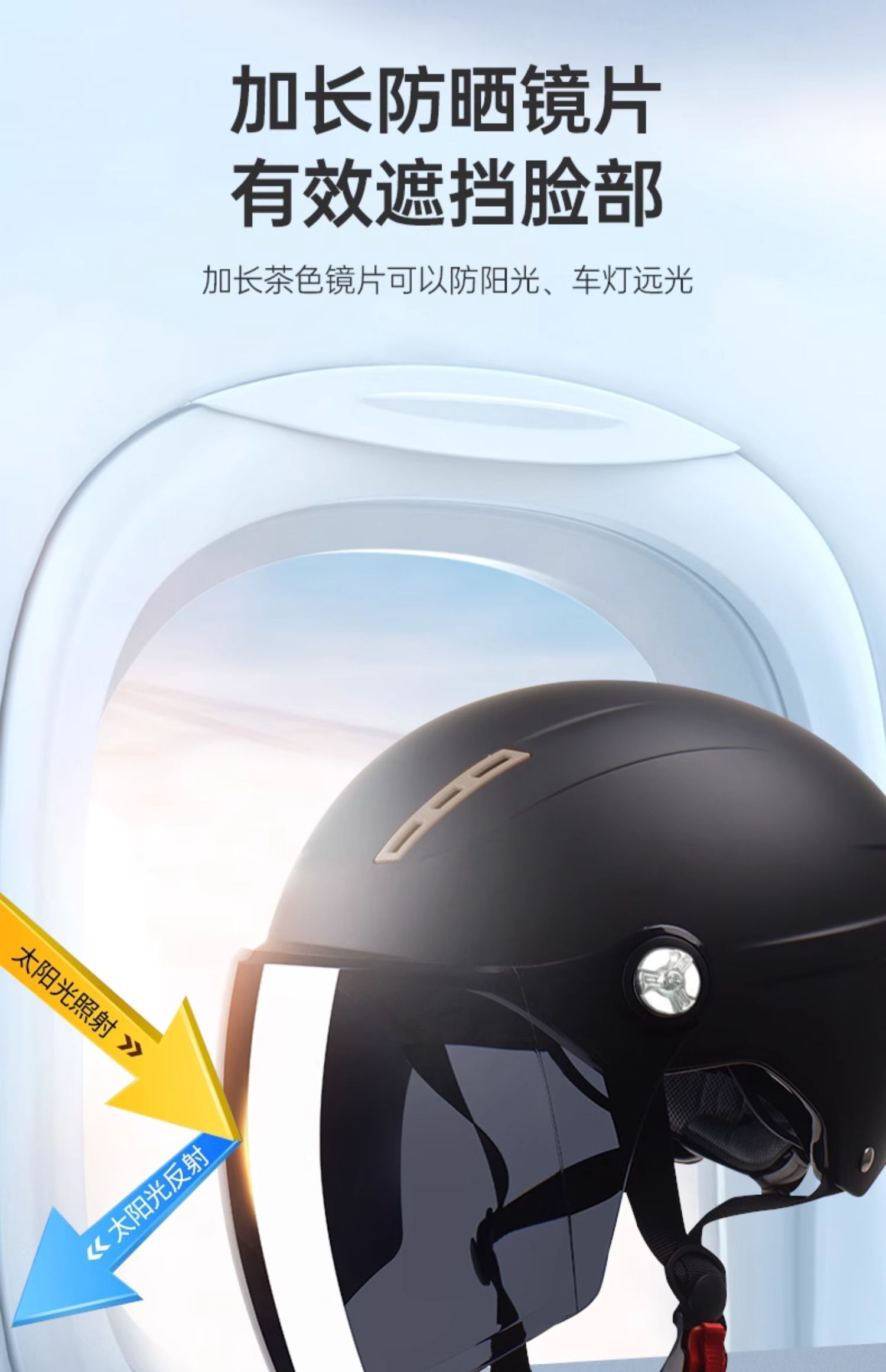3C Certified Helmet Electric Vehicle Motorcycle Summer Sunscreen
