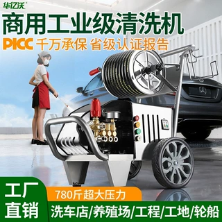定制商用洗车机220V高压水枪大功率洗车洗地养殖场超高压清洗机
