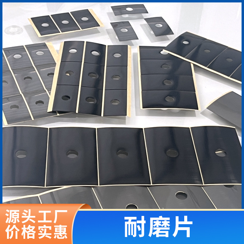 桥头厂家供应定 制超高子聚乙烯直线模组专用耐磨片背胶模切冲型