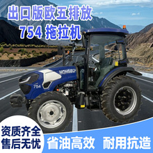出口版欧五排放754拖拉机中型四轮拖拉机四驱旋耕犁地机品质可靠