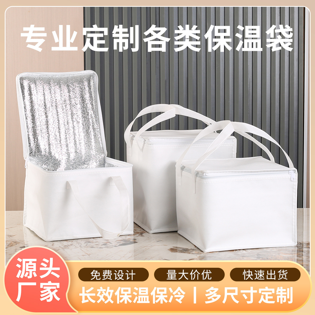 定制现货蛋糕无纺布保温袋餐饮通用铝箔封口拉链袋加厚外卖打包袋