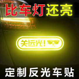 冰箱贴;墙贴;车身贴