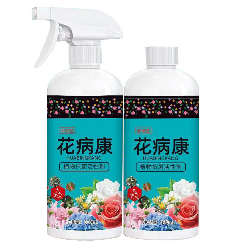 Huadiankang スプレー抗菌活性剤植物一般栄養液抗細菌予防家庭園芸必需品|undefined