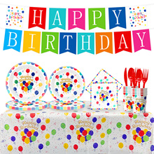新款彩色圆点主题生日派对场地装饰道具一次性纸盘纸巾拉旗雨丝帘