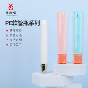 Cosmetic Hose 2 in 1 Mother Double Tube Body Lotion Cream Double Tube Facial Cleanser Hand Cream Hose Packaging Material
