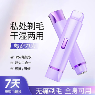 2025 Electric Double-Head Shaver Shaver Private Parts Shaver Electric Shaver Women's Pubic Hair Trimming Tool