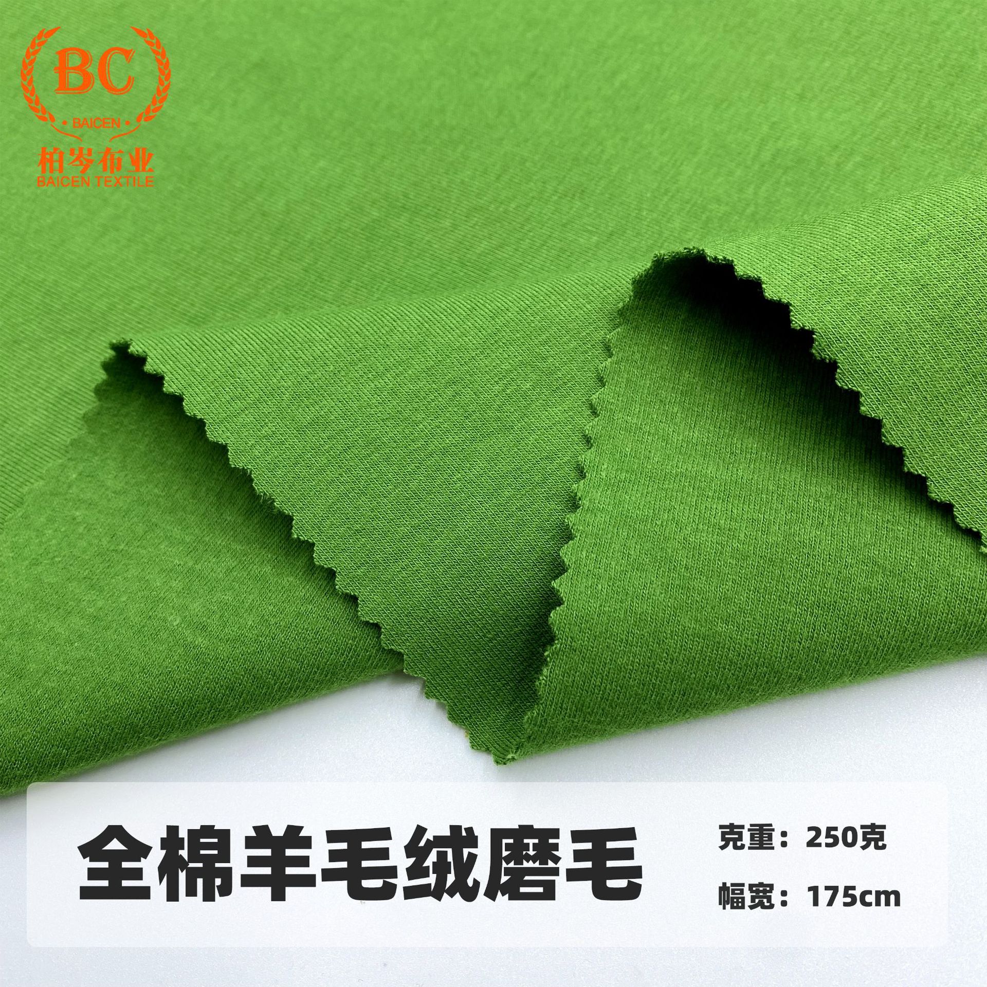 40S羊毛绒磨毛布全棉弹力女装 250g秋冬保暖内衣连衣裙打底衫面料