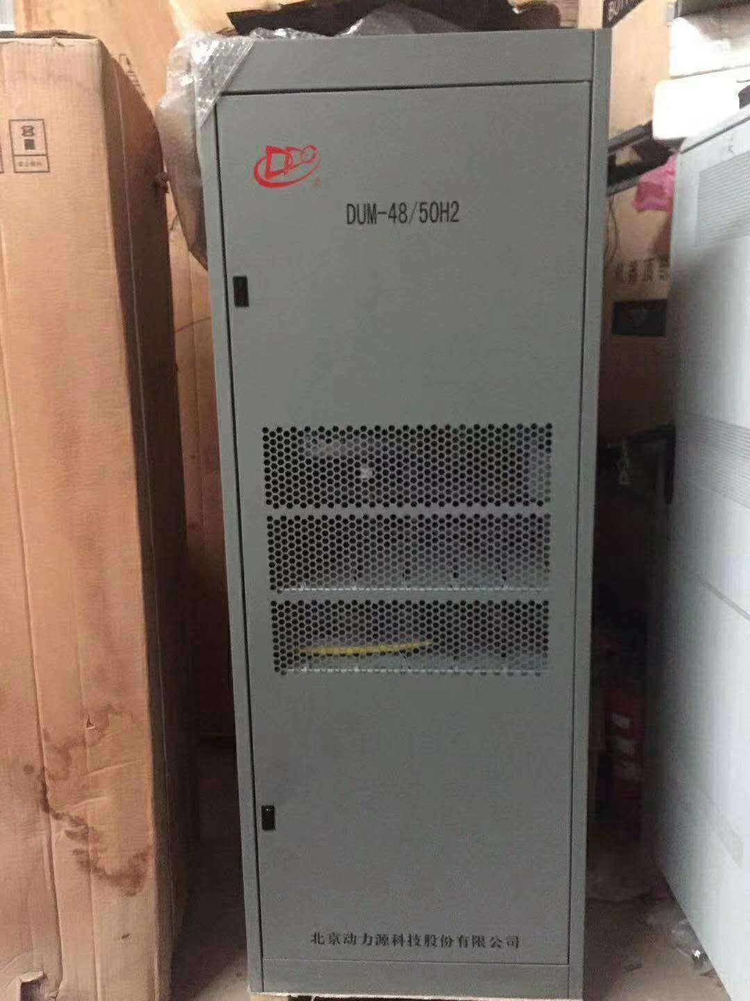 动力源DUM-48/50H 48V600A 48V300A 2米室内高频开关通信电源柜