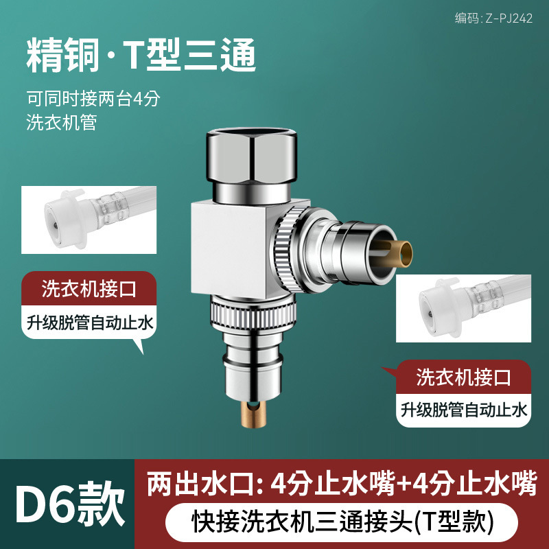 洗濯機用蛇口三方分水器、1分2アダプター、1入口2出口、二重出口パイプ分流器|undefined