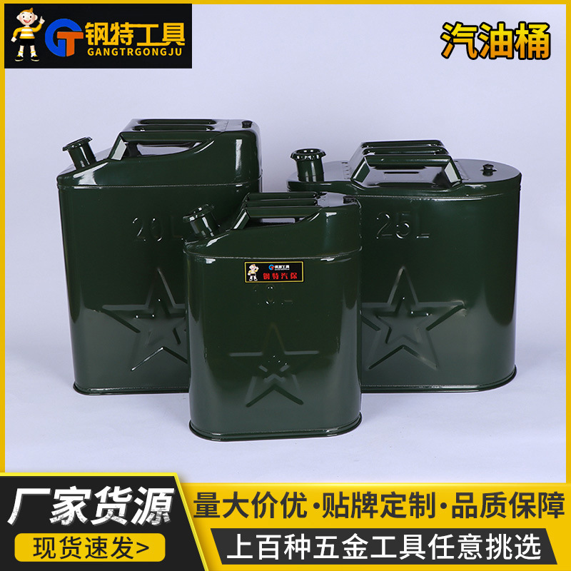 专用汽油桶10l柴油桶30l备用铁皮汽油桶50l便携手提汽车储存油桶