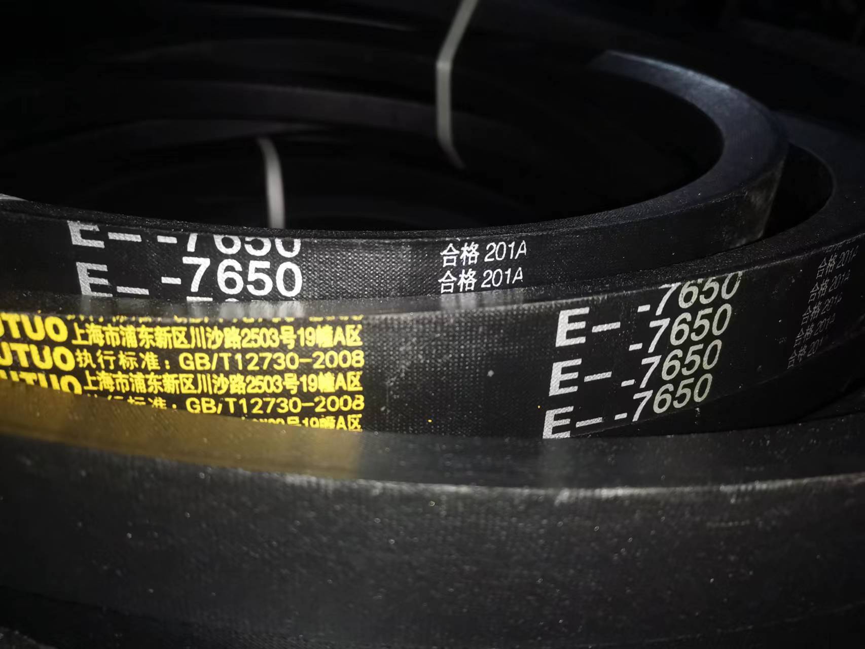 E-7650mm普通V带 E型三角带 破碎机用三角带 矿山设备用E型三角带