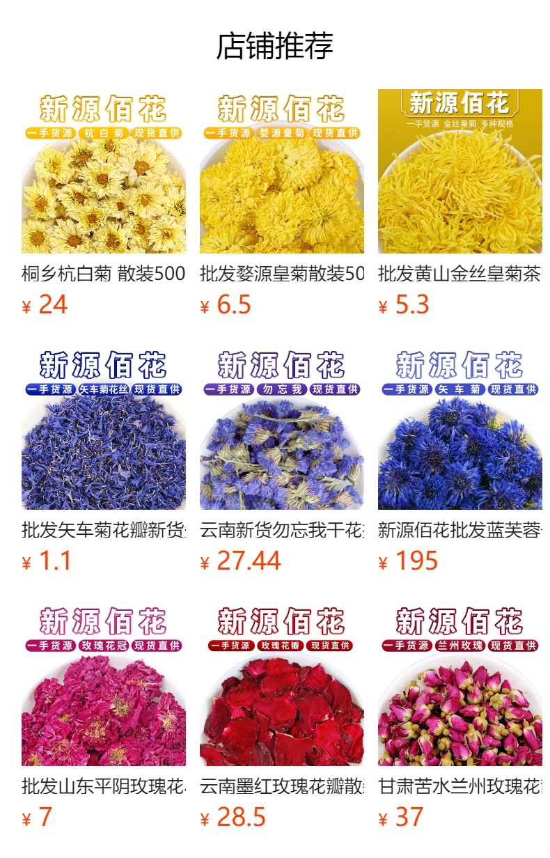 Peach Blossom Dried Flowers (Prunus persica) — Loose Mountain Peach Blossoms for Herbal Tea 500g overview