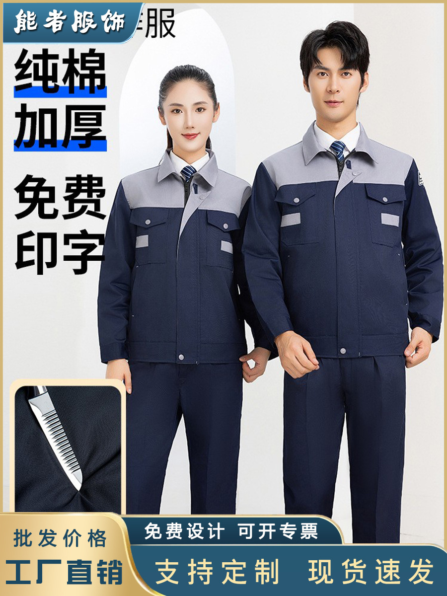 Trajes de trabajo de algodón para hombres, ropa de protección laboral, chaqueta resistente al desgaste, otoño y invierno, soldador de algodón de manga larga, escaldado